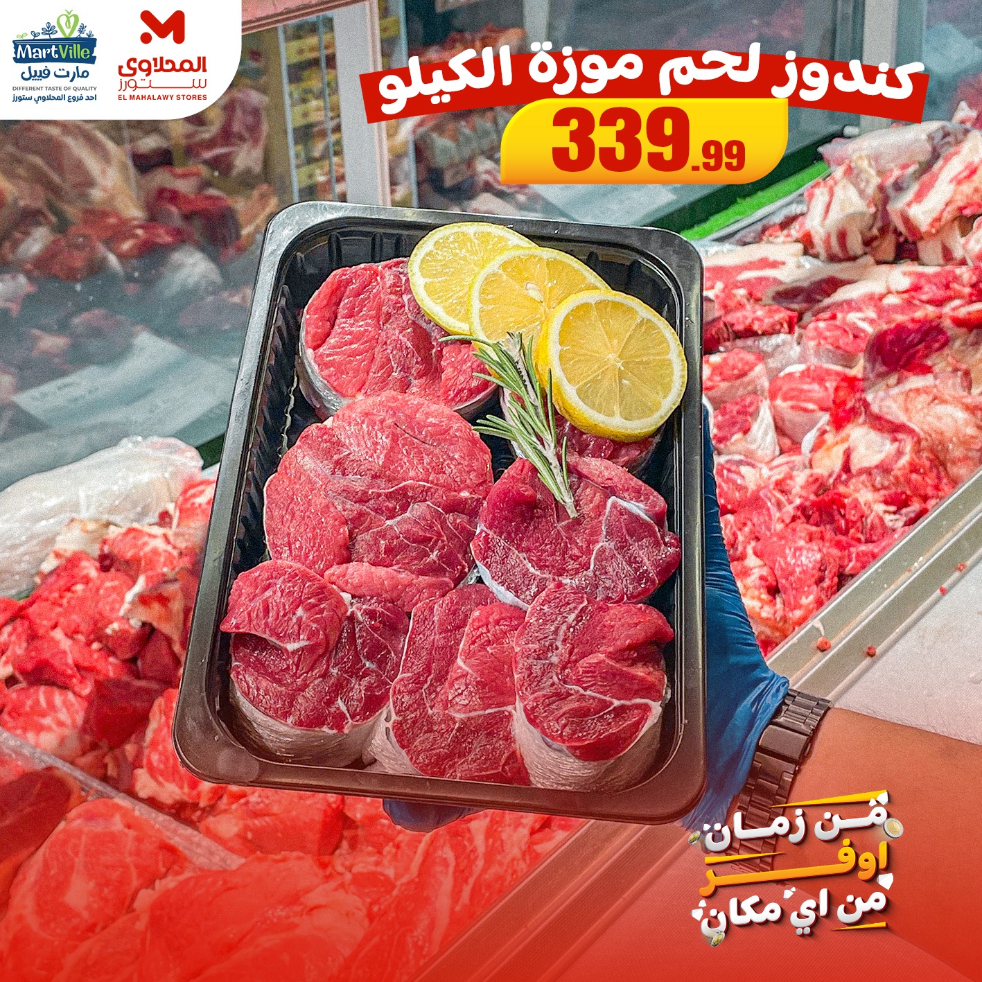 el-mahallawy offers from 27nov to 4nov 2025 عروض المحلاوي من 27 نوفمبر حتى 4 نوفمبر 2025 صفحة رقم 2